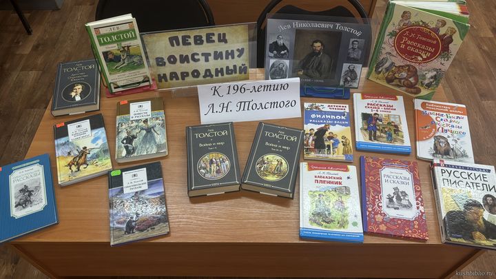 «Певец воистину народный»: книжная выставка